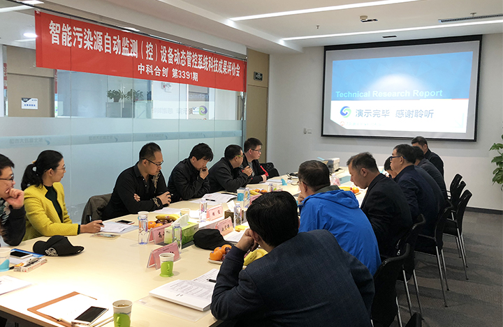 污染源自动监测（控）设备智能管控系统 anli.jpg